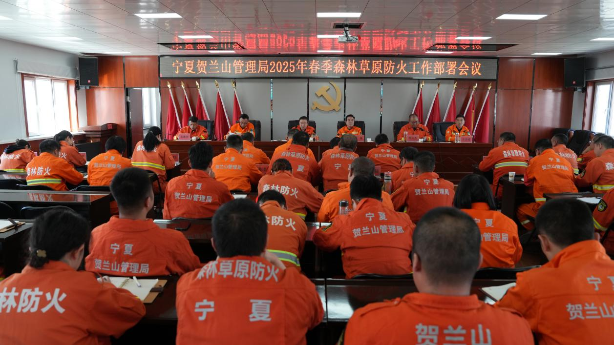 防火部署会.png 防火部署会.png