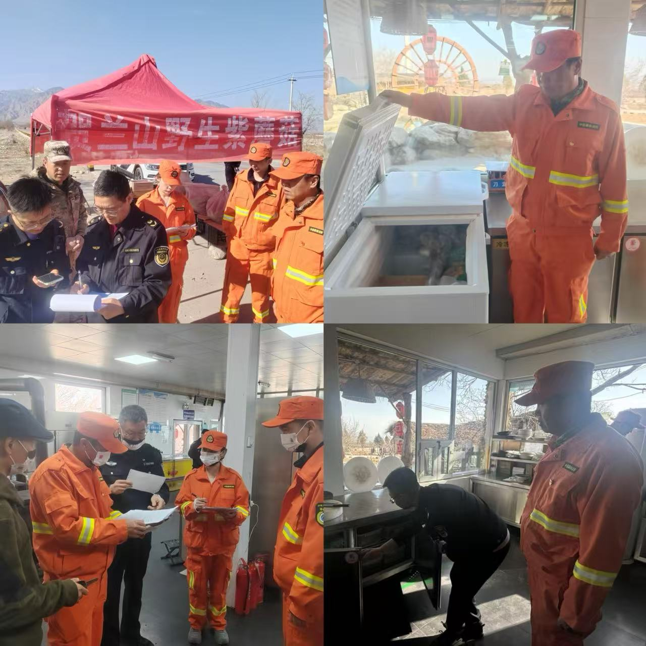 苏峪口1（副本 1）.png